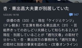 吃瓜爆料中日夫妻视频,吃瓜群众热议的私密瞬间